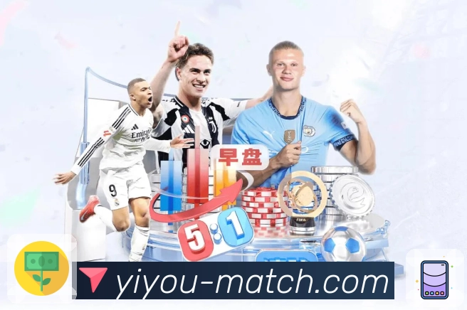 当赛场瞬间爆发，易游体育负责迅速呈现。