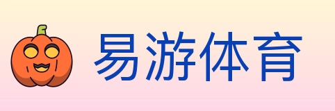 易游体育 Logo